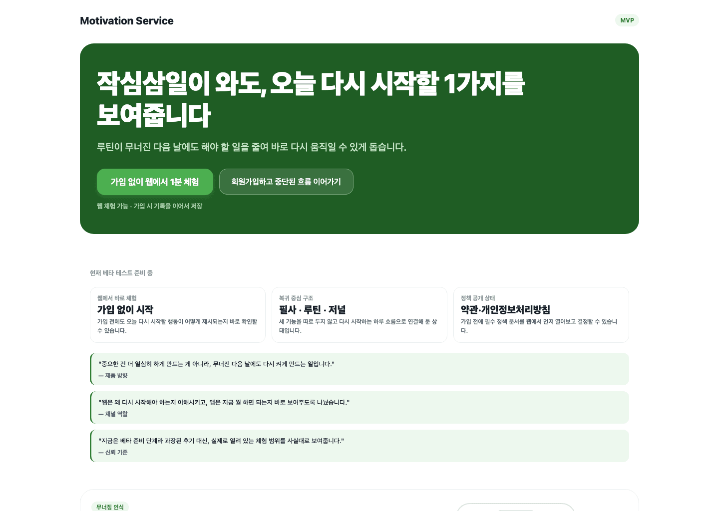 Motivation 예시 화면