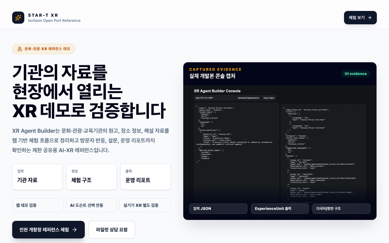 XR Agent Builder
