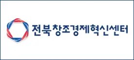 정부창조경제혁신센터